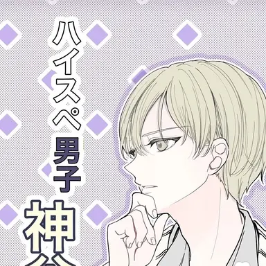 Profile image of 神谷蓮