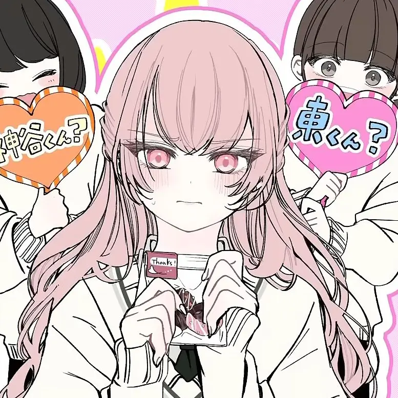 BitingComic5010의 イケメン 女子が転校してきた？！