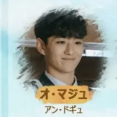 Profile image of マジュ