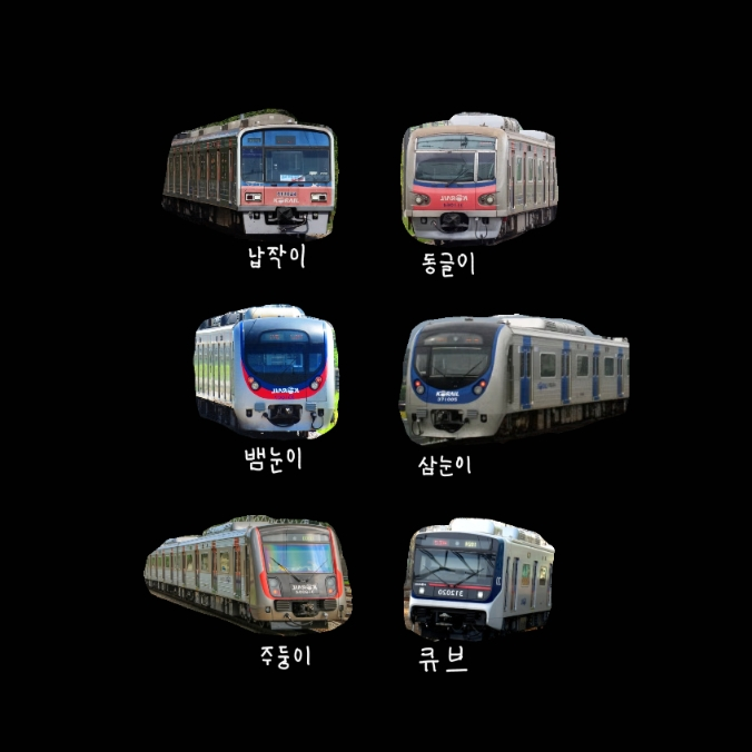 전철 만화 대표 이미지