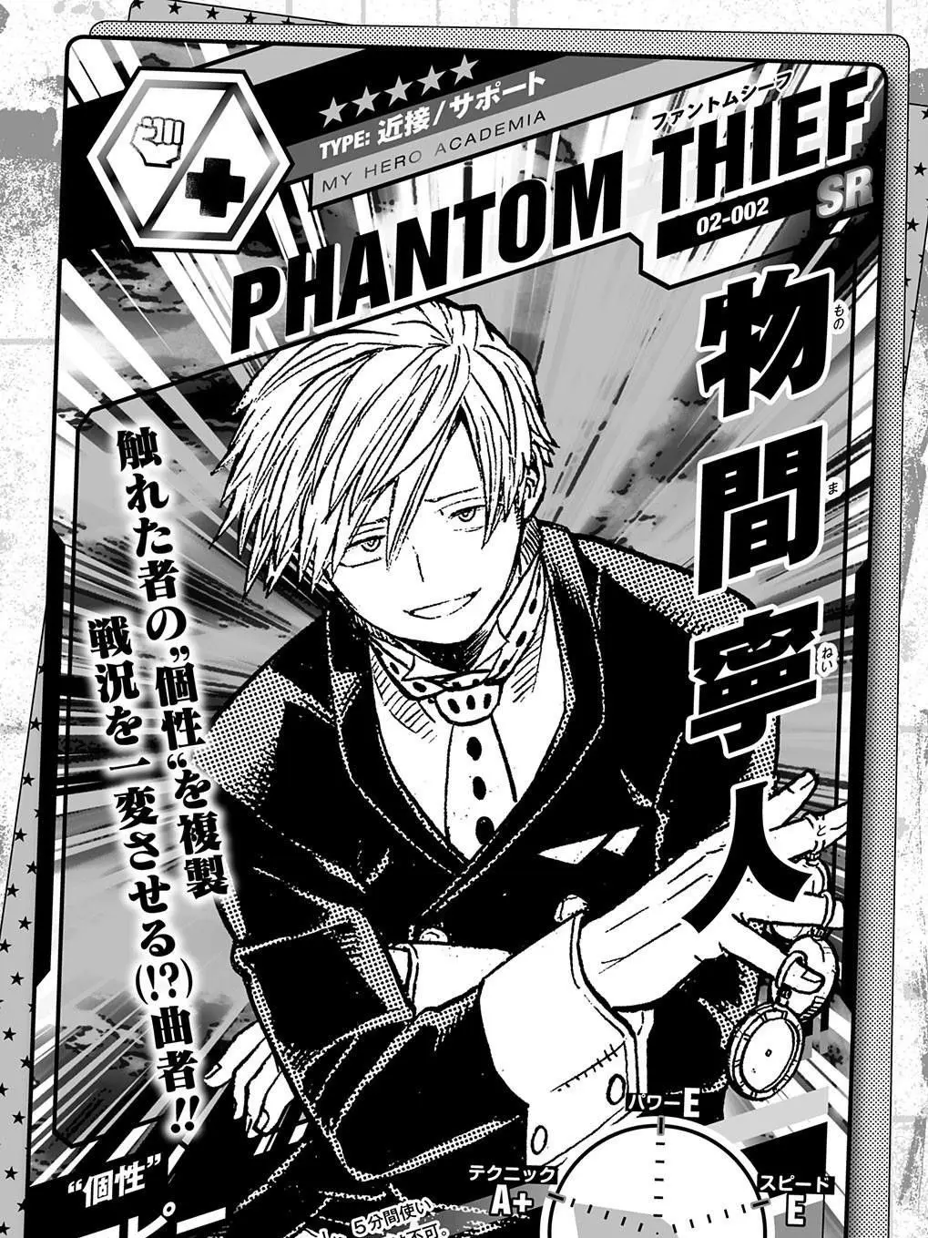 Izziebelles.ch3rrypi3의 Neito Monoma (MHA + Persistent Flirting)