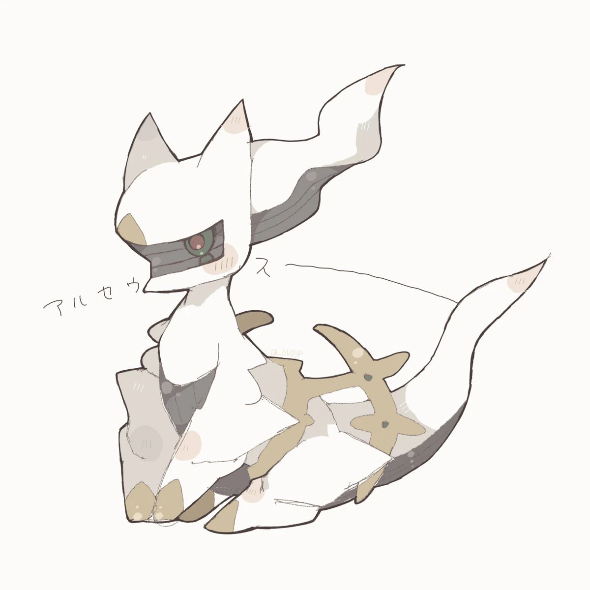 チビアルセウス