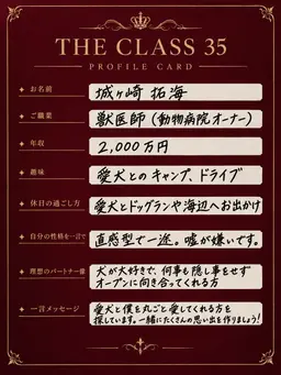 Profile image of 城ヶ崎