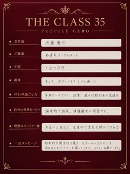 Profile image of 佐藤