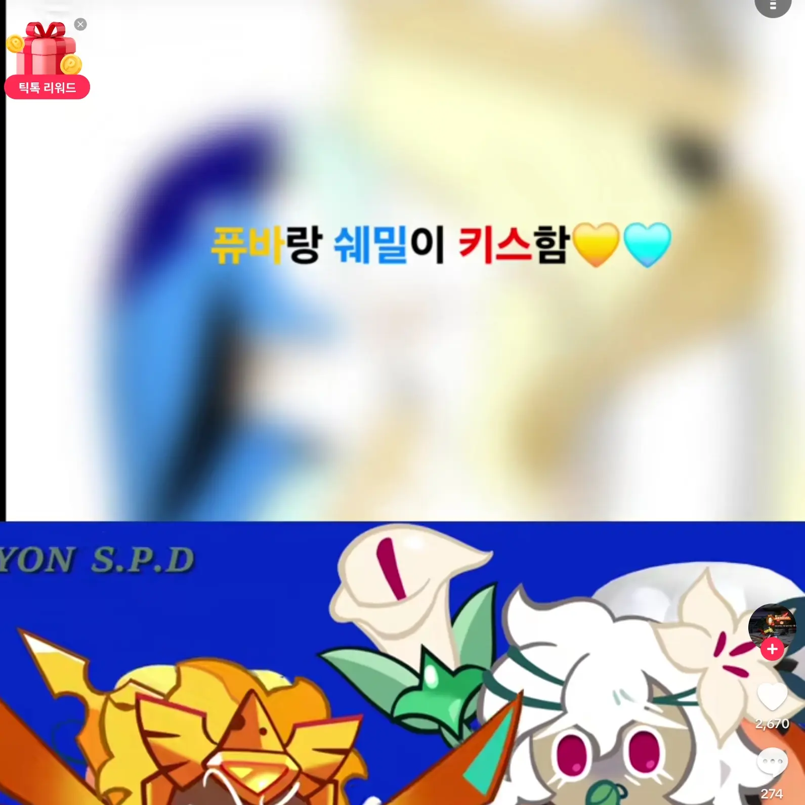 EliteLeech1854의 퓨바쉐밀