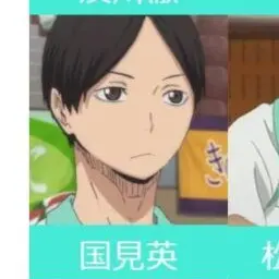 Profile image of 国見