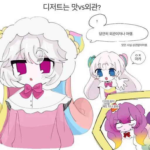 Ad_i3의 머랭핑