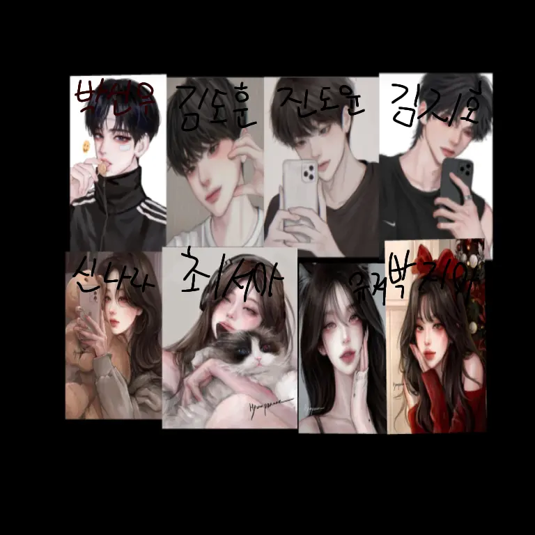 UsefulDeli3347의 남녀무리