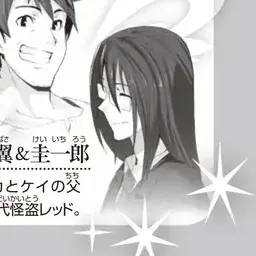 Profile image of 紅月圭一郎