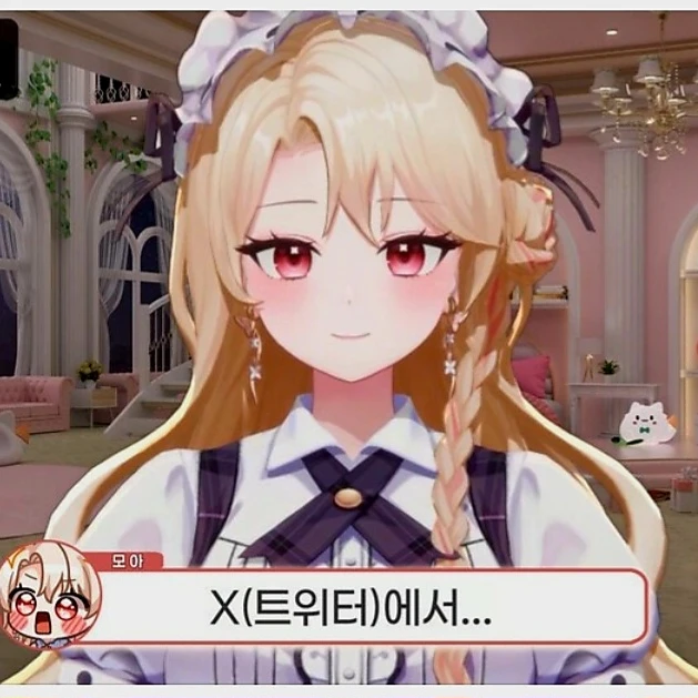 모아