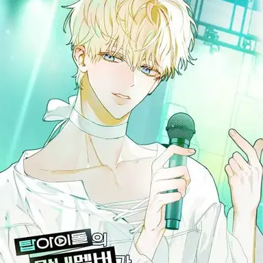 Profile image of Seo Ian