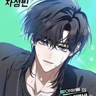 Profile image of Cha Seongbin