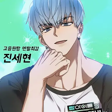 Profile image of Jin Sehyun