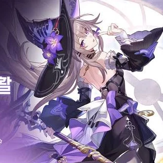 헤르타