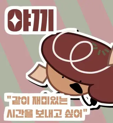 Profile image of 야끼