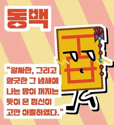 Profile image of 동백