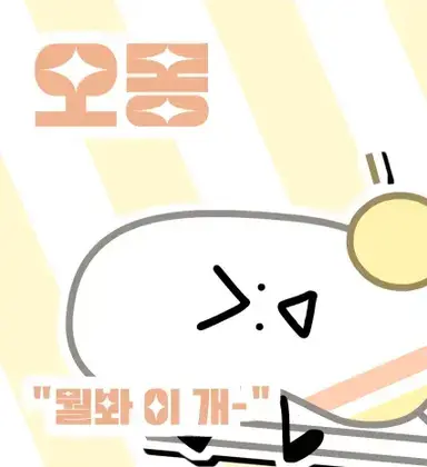Profile image of 오몽