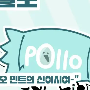 Profile image of 폴로