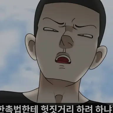 Profile image of 반삭 촉법