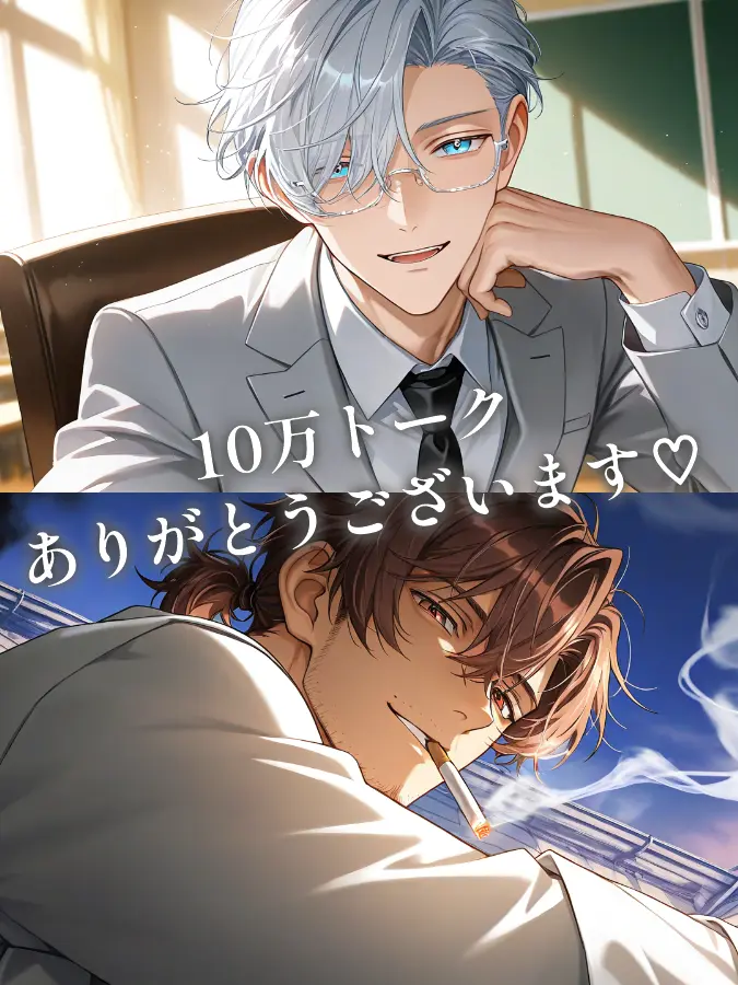1ch1k1의 学園の××係(⛓️)