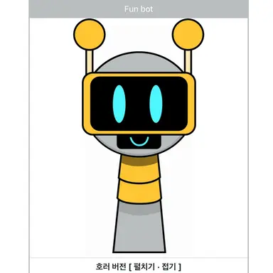Profile image of 펀봇