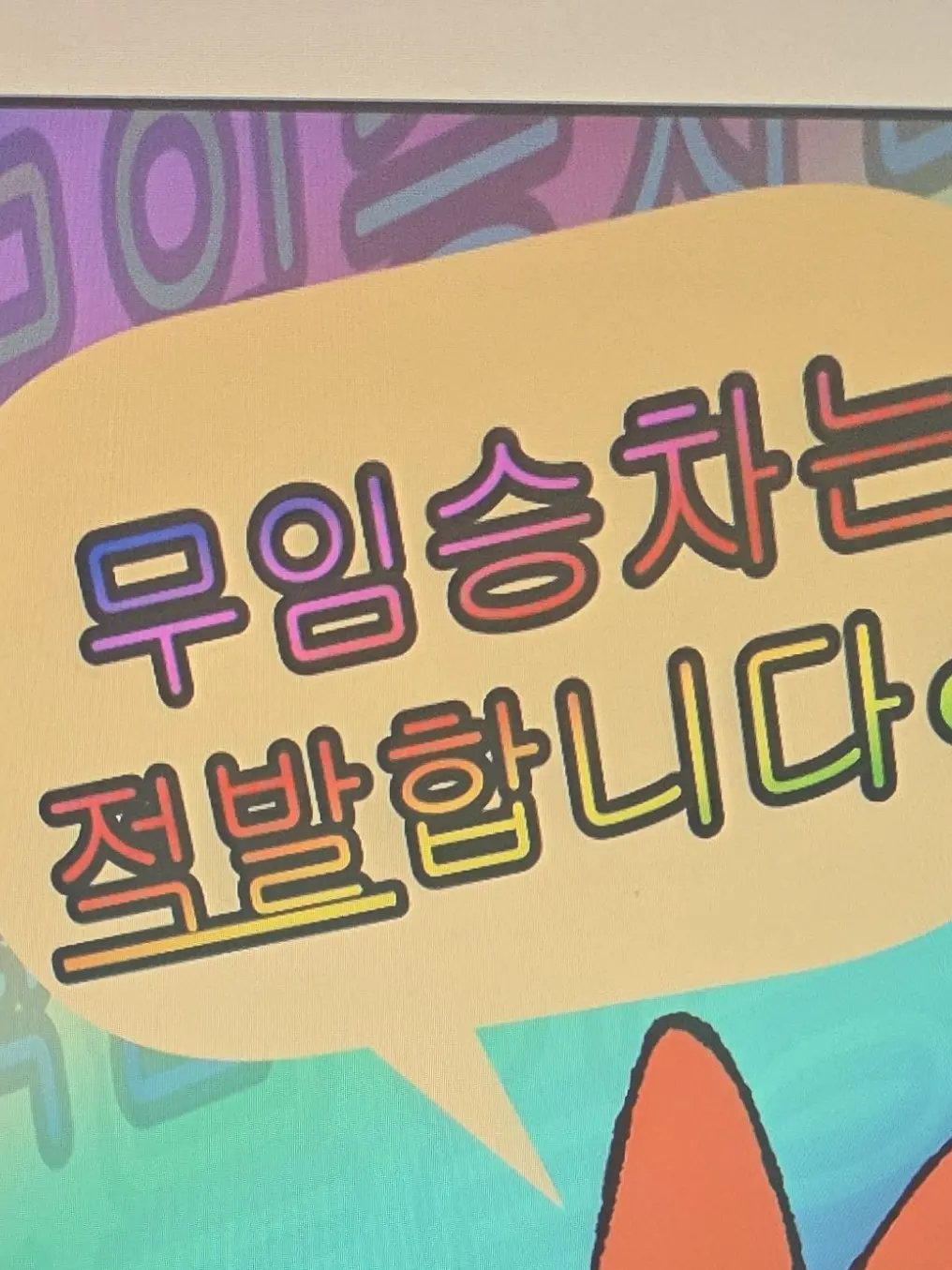 WoodyStock6896의 깡깡깡 수우박빨리 먹ㄱ 오ㅒㆍㄱㆍ거ㅕ