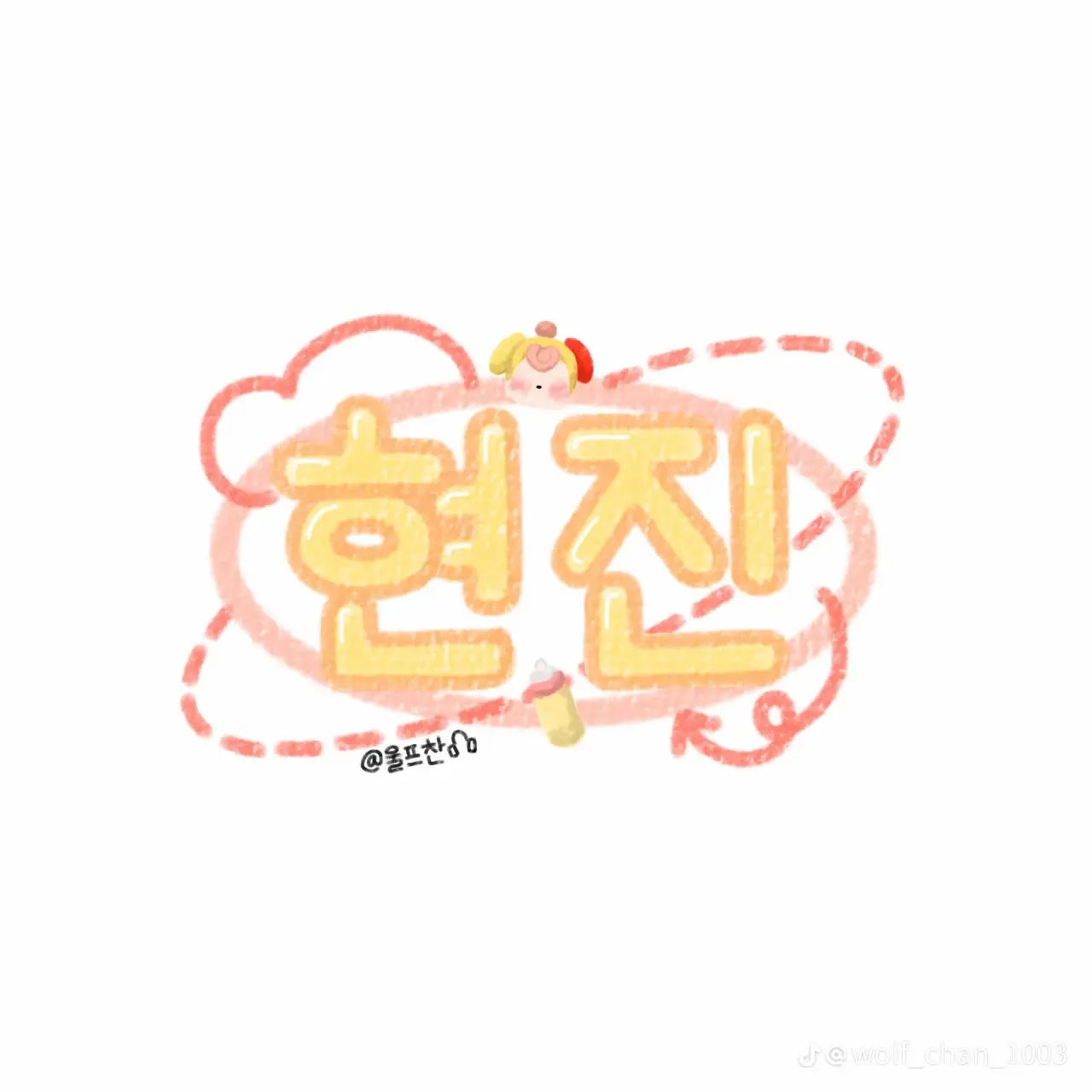 Sophia080500의 황현진