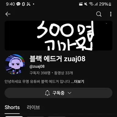 Profile image of 블랙 에드거 zua