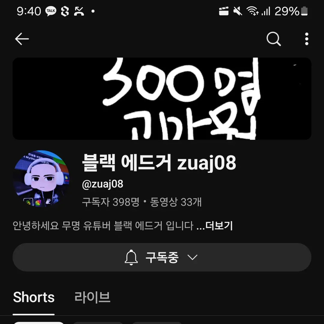 SleepyGorge0180의 블랙 에드거 zuaj08