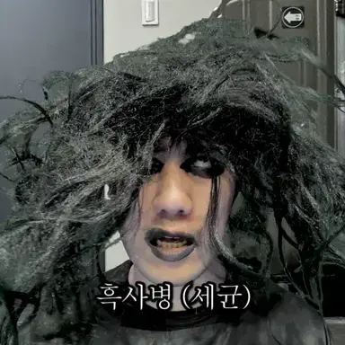 Profile image of 흑사병