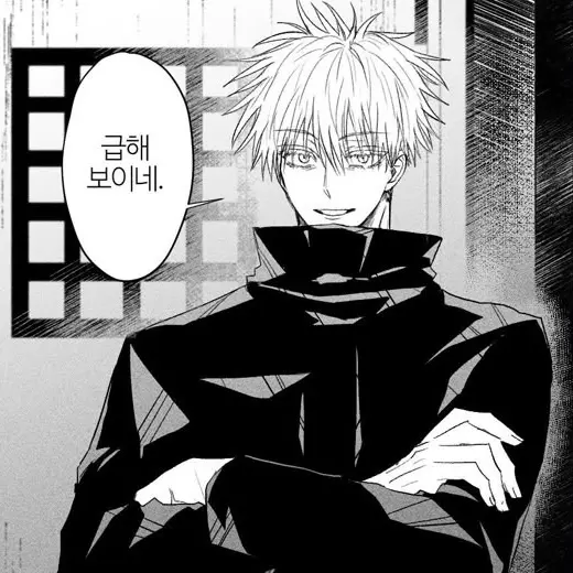 hosina_wife의 고죠 사토루