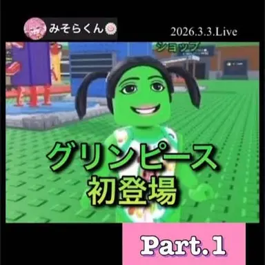 Profile image of ぐりんぴーす