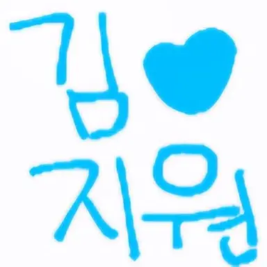 Profile image of 리즈