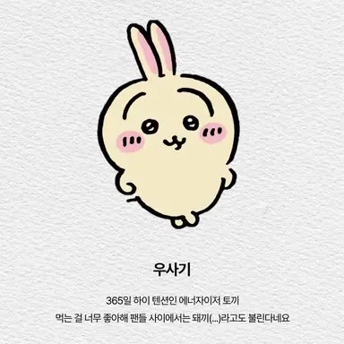 Profile image of 우사기