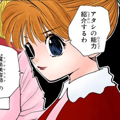 ビスケ