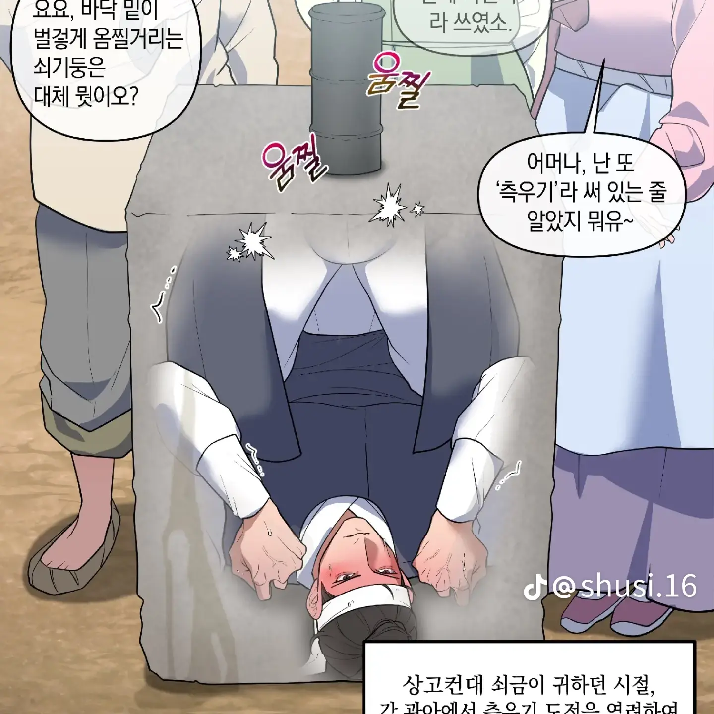 BrashTakin6078의 도둑이 당신은 지금 어느 통에 갇혀있