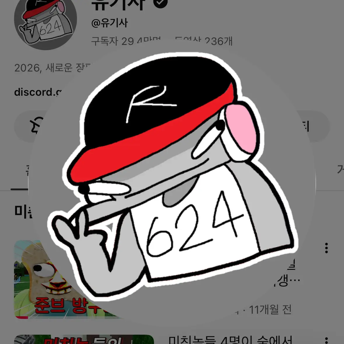 MightyPrawn1388의 납치 당한 유기사 편