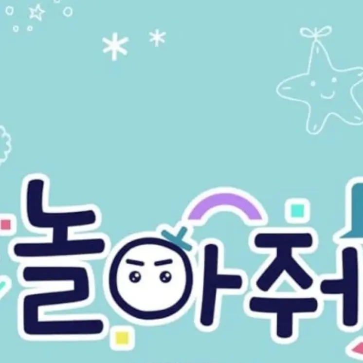 240122의 놀아줘 클럽