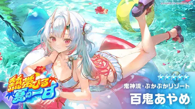 Profile image of 百鬼　あやめ