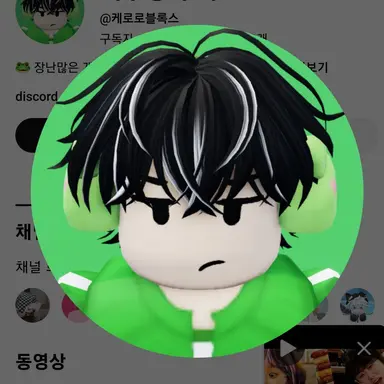 Profile image of 케로