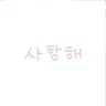 캐릭터 프로필 이미지