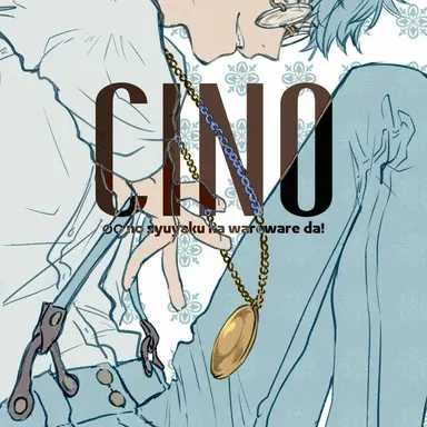 Profile image of Chino