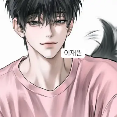 Profile image of 이재원