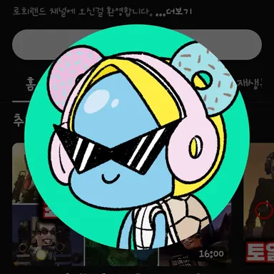Profile image of 로희