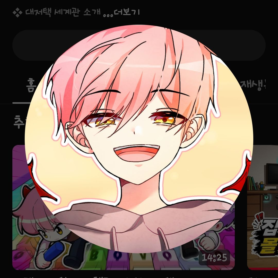 내가 집사와 푸딩의 숨겨진 동생?! 대표 이미지