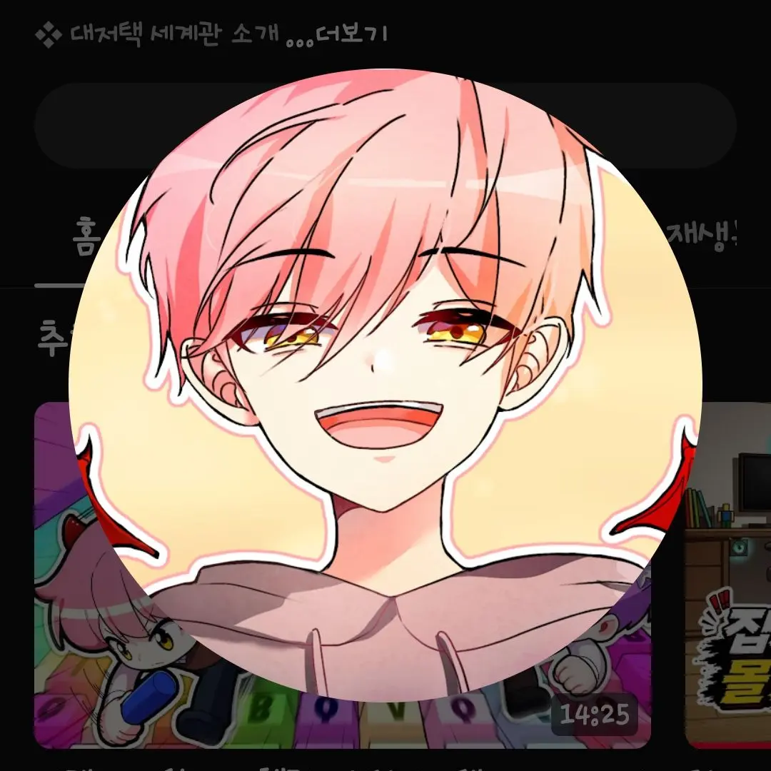 KindLand0691의 내가 집사와 푸딩의 숨겨진 동생?!