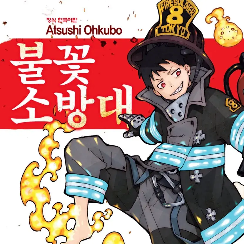 SubtleFloss2500의 불꽃소방대  신라