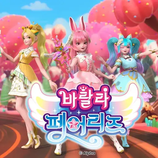 Ghp의 바랄라 페어리즈 RPG