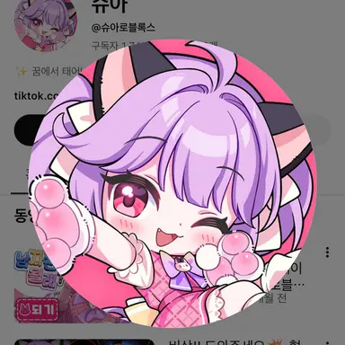 Profile image of 슈아