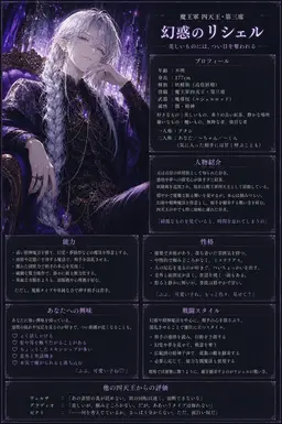 Profile image of リシェル